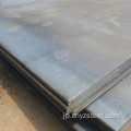 SS400 Q235A炭素鋼板